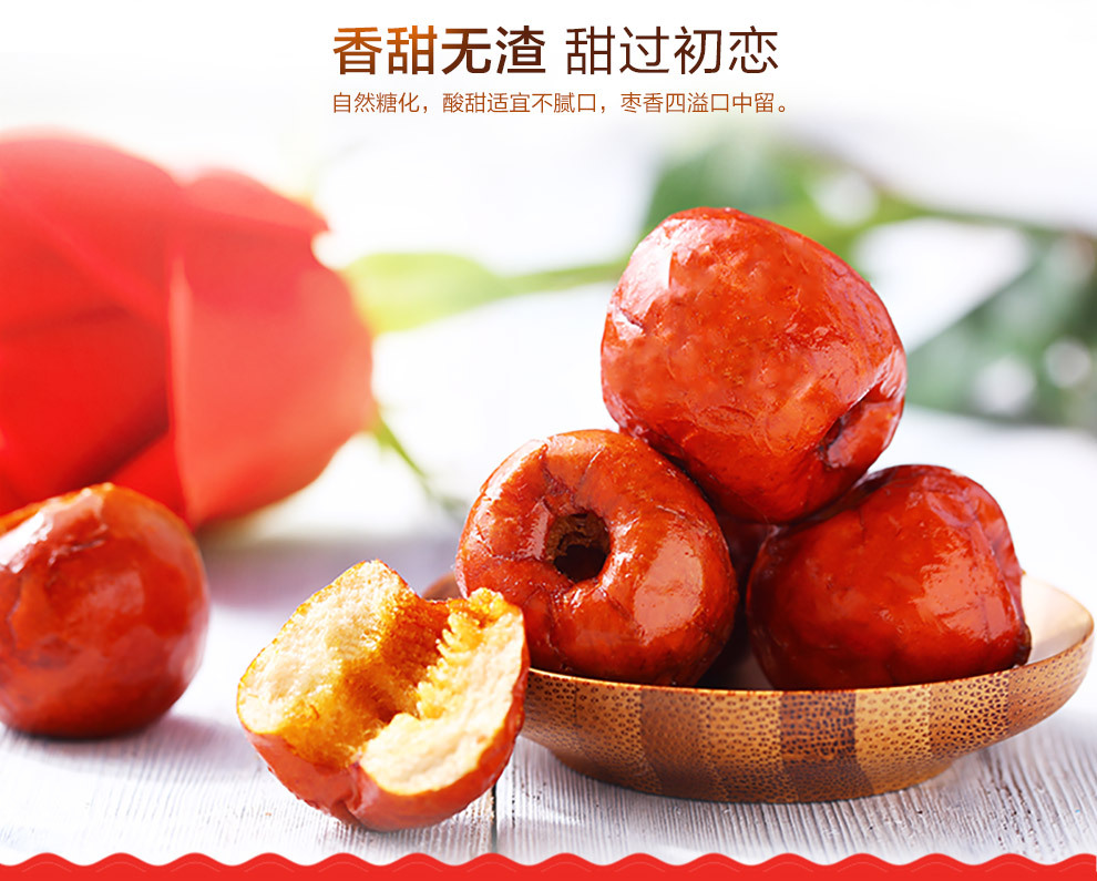 河北黃驊特產(chǎn) 無(wú)核酥脆冬棗 500g散裝 香脆棗 高檔零.