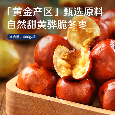 良品鋪?zhàn)蛹t棗產(chǎn)品好不好,怎么樣-山珍海味