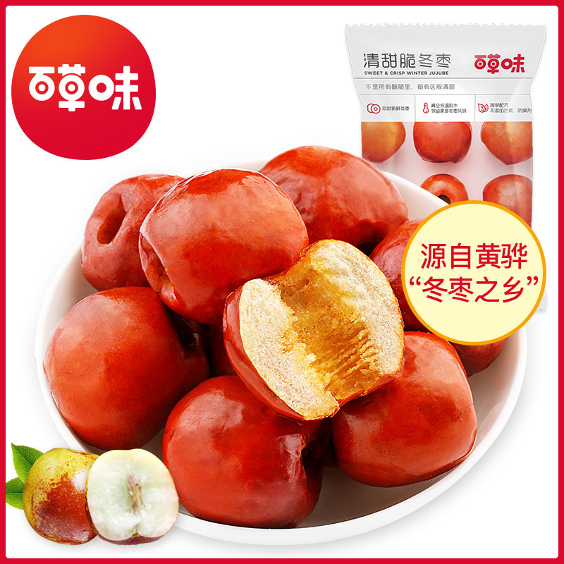 百草味脆冬棗 香酥無核，健康零食新選擇