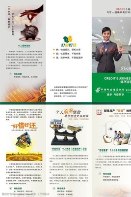 信貸與廣告業(yè)務(wù) 高效融合提升市場競爭力