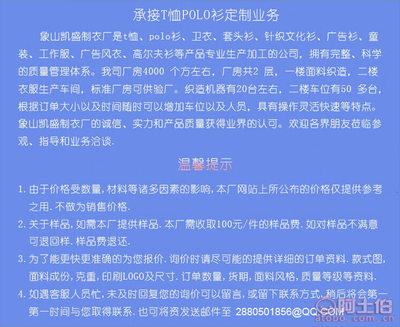 全滌成衣印圓領(lǐng)男士熱升華T恤 浙江象山凱盛制衣廠的專業(yè)外貿(mào)定制方案